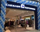 СНЕЖНАЯ КОРОЛЕВА
