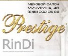 Prestige