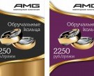 AMG ювелирная компания
